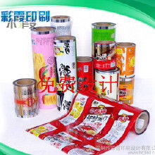 印刷塑料食品包裝袋價格 印刷塑料食品包裝袋批發 印刷塑料食品包裝袋廠家 