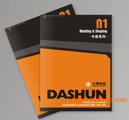 東莞畫(huà)冊(cè)印刷廠,東莞畫(huà)冊(cè)印刷廠生產(chǎn)廠家,東莞畫(huà)冊(cè)印刷廠價(jià)格