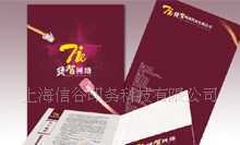 上海彩色樣本印刷/產(chǎn)品樣本/企業(yè)樣本畫(huà)冊(cè)印刷_紙業(yè)_世界工廠網(wǎng)中國(guó)產(chǎn)品信息庫(kù)