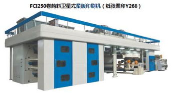 衛(wèi)星式柔版印刷機設(shè)備