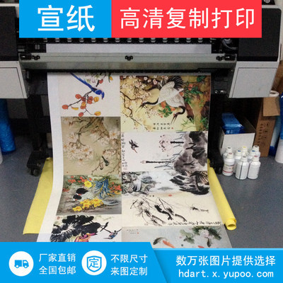 紅白宣紙打印藝術(shù)微噴掛軸復(fù)制國畫 好評好店