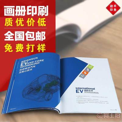 上海工廠印刷企業(yè)畫(huà)冊(cè)產(chǎn)品樣本冊(cè)目錄說(shuō)明書(shū)宣傳樣本畫(huà)冊(cè)印刷