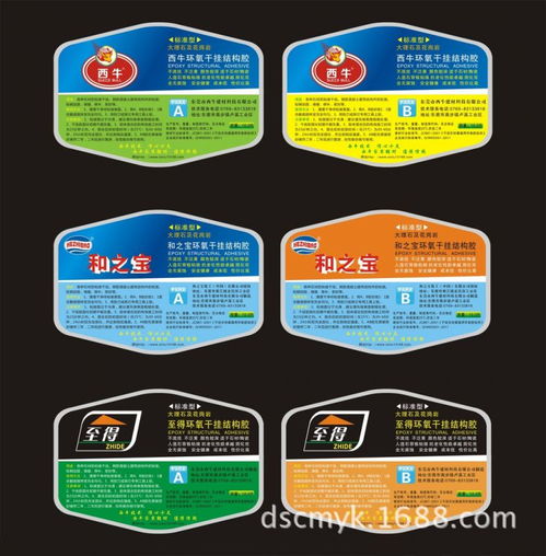 廠家印刷產品標簽 產品不干膠 透明不干膠 防偽不干膠 條碼標