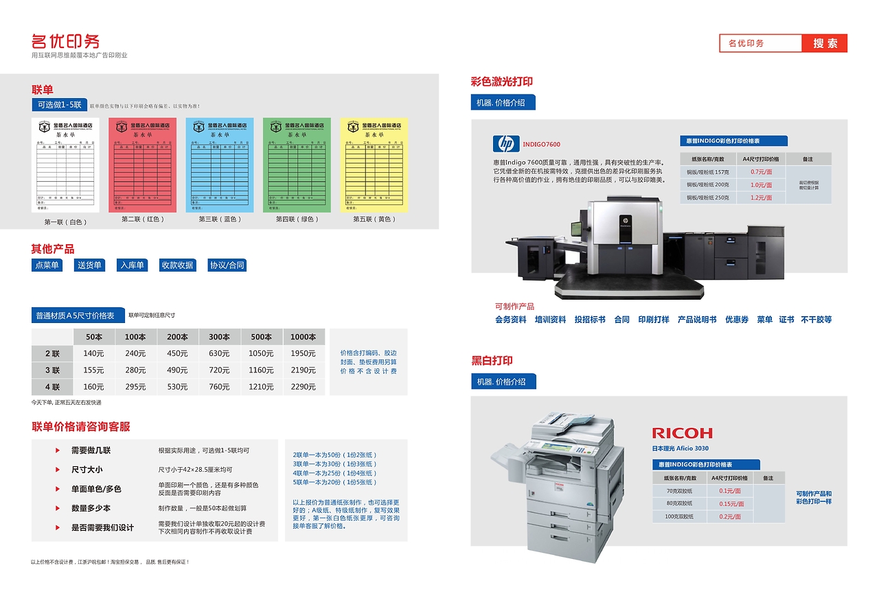 名優印務 印刷廠畫冊設計