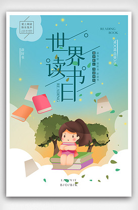 世界微笑日原創(chuàng)宣傳海報模板設(shè)計