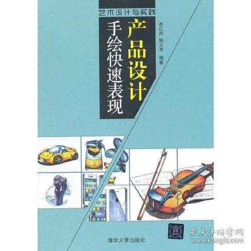 設(shè)計理論、閱讀與管理智慧 從孔夫子舊書網(wǎng)看企業(yè)管理之道