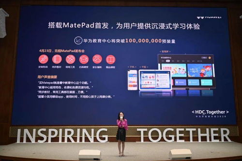 科技賦能教育，華為教育中心共筑智慧教育新形態